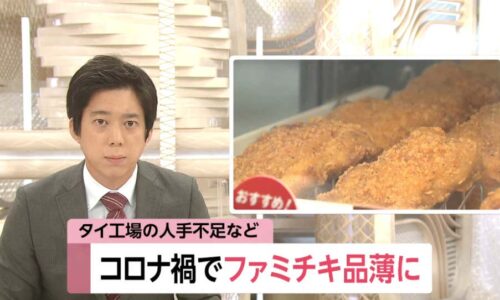 ญี่ปุ่นเผชิญวิกฤตขาดแคลนไก่ทอดตามร้านสะดวกซื้อ